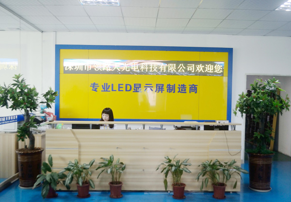 公司前臺(tái)