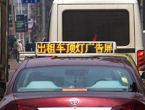 車(chē)載P6戶(hù)外屏