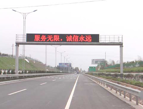 高速P20交通誘導(dǎo)屏