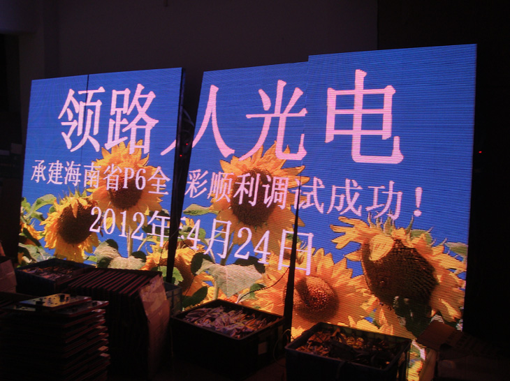 室內(nèi)P10全彩LED顯示屏
