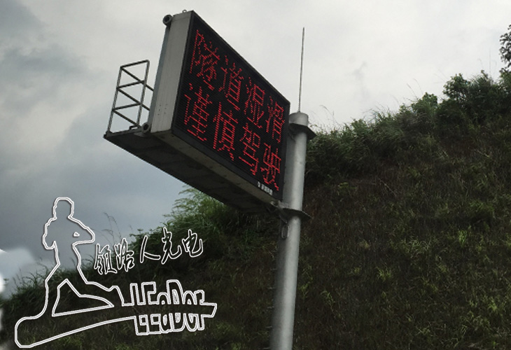 廣東陽(yáng)江P10紅綠雙色交通誘導(dǎo)LED顯示屏