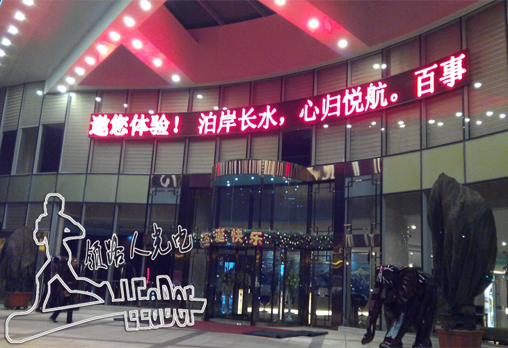 昆明長(zhǎng)水機(jī)場(chǎng)P10戶(hù)外單紅顯示屏